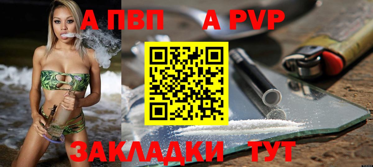 А ПВП VHQ Курчалой