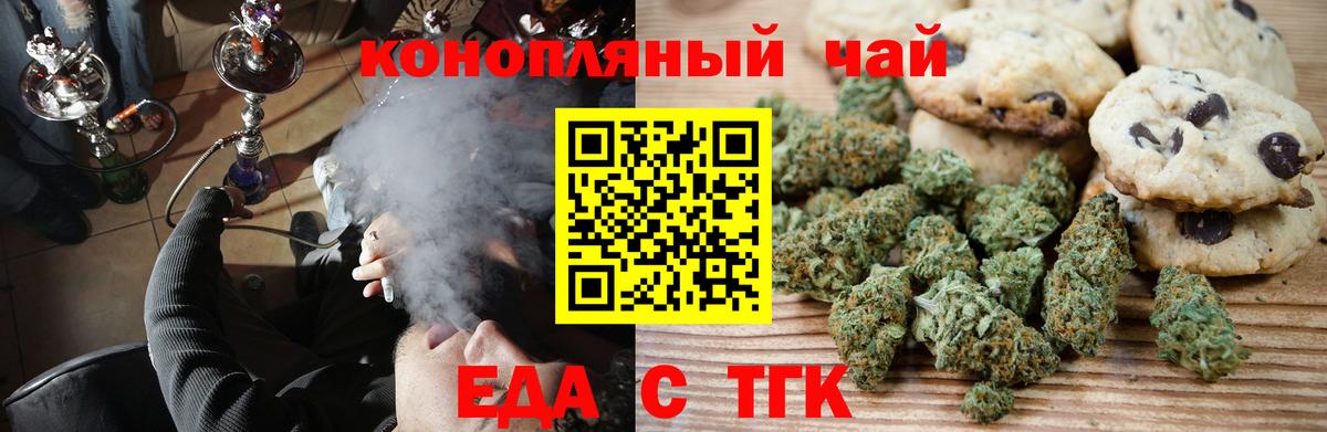 Курчалой  Cannafood конопля  Вход с VPN 