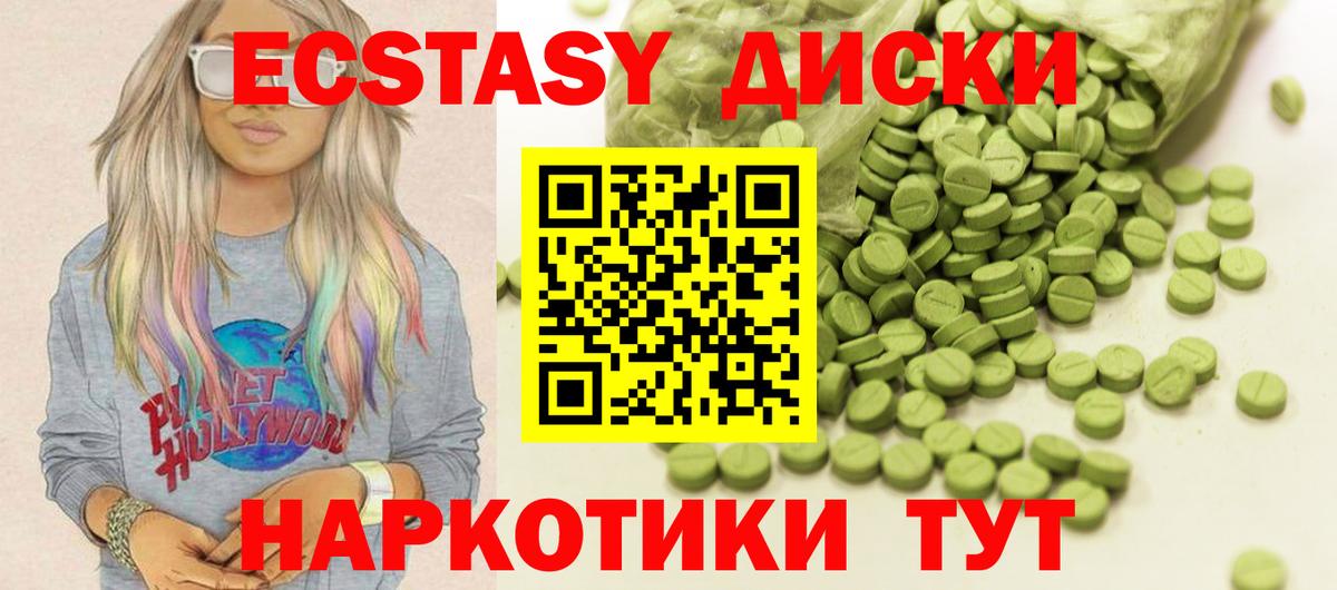 как найти   Ecstasy таблы  Вход с VPN  Экстази круглые  Курчалой 