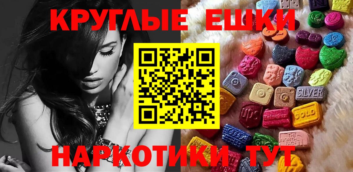 Ecstasy 250 мг Курчалой