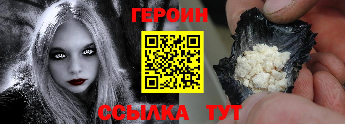 Героин Афган Курчалой