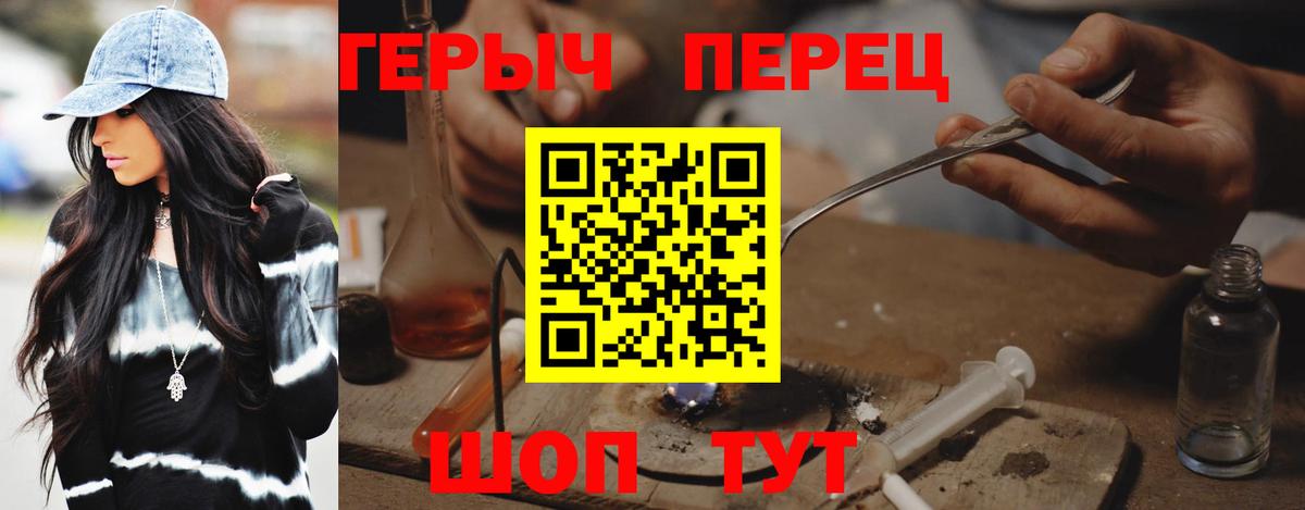 ГЕРОИН  Вход с VPN  Курчалой  ГЕРОИН Heroin 