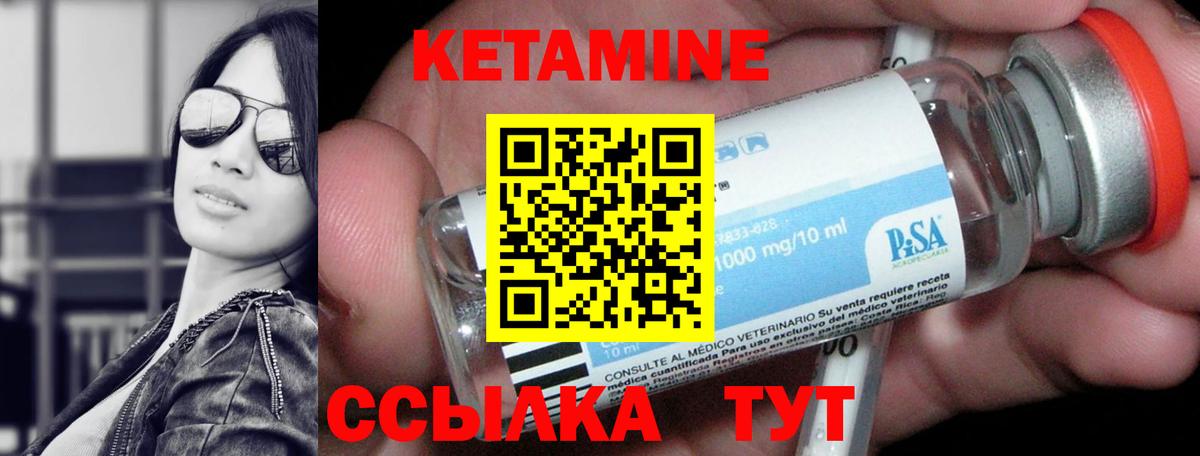Кетамин VHQ  Вход с VPN  КЕТАМИН VHQ  площадка наркотические препараты  Курчалой 
