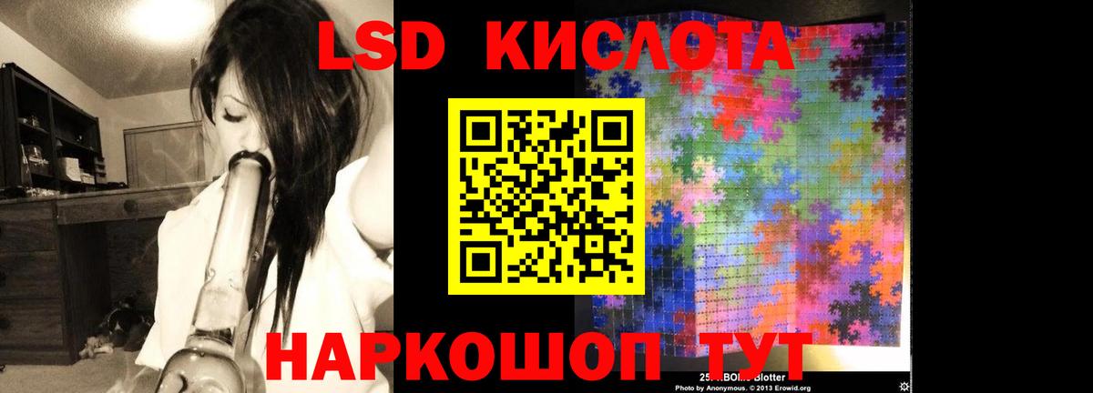 LSD-25 экстази  ЛСД экстази кислота  Вход с VPN  Курчалой  LSD-25 экстази кислота 