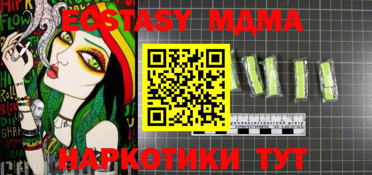 MDMA Molly Курчалой