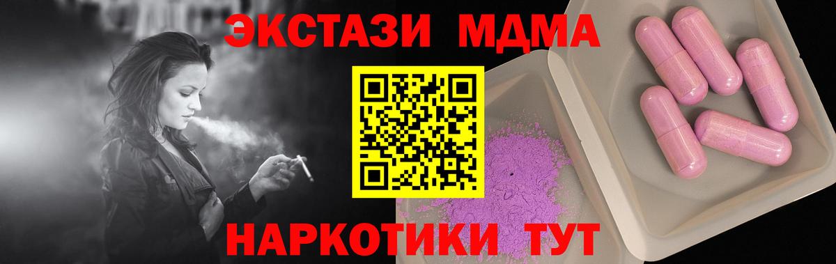 Курчалой  МДМА crystal  Вход с VPN 