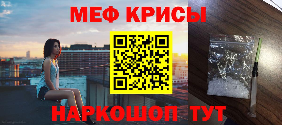 МЯУ-МЯУ 4 MMC  Вход с VPN  МЯУ-МЯУ  Меф mephedrone  Курчалой 