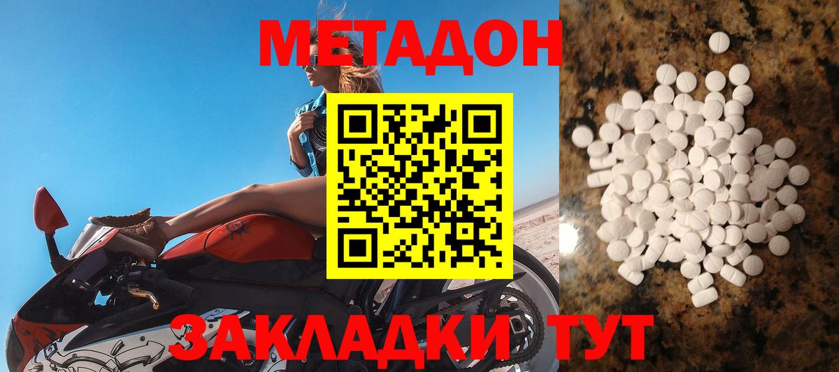 Курчалой  МЕТАДОН белоснежный  Вход с VPN 