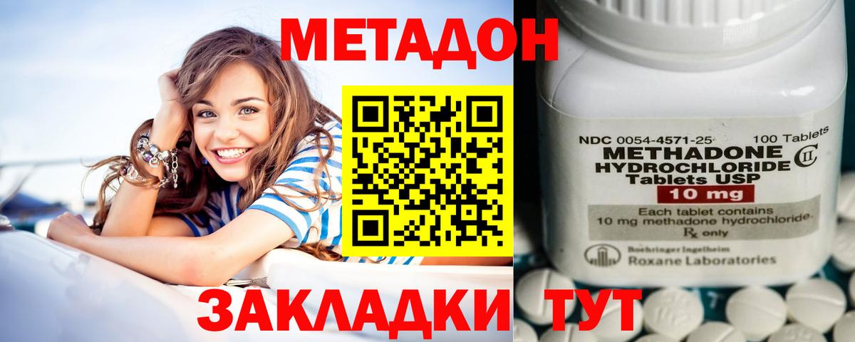 Метадон кристалл Курчалой