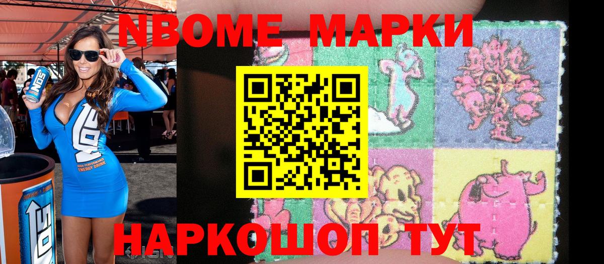 Марки NBOMe 1500мкг  Вход с VPN  Курчалой 