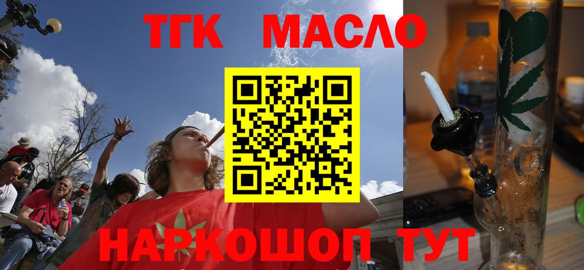 Курчалой  Дистиллят ТГК вейп с тгк  Вход с VPN 